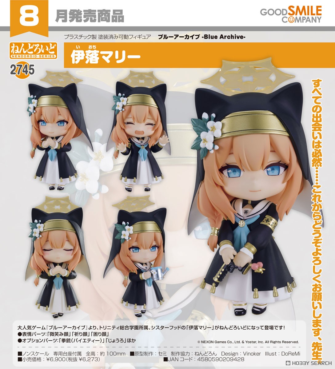 <Preorderถึงวันที่ 25/4/2025> เปิดรับPreorder #มัดจำ 400 บาท Nendoroid Mari Iochi