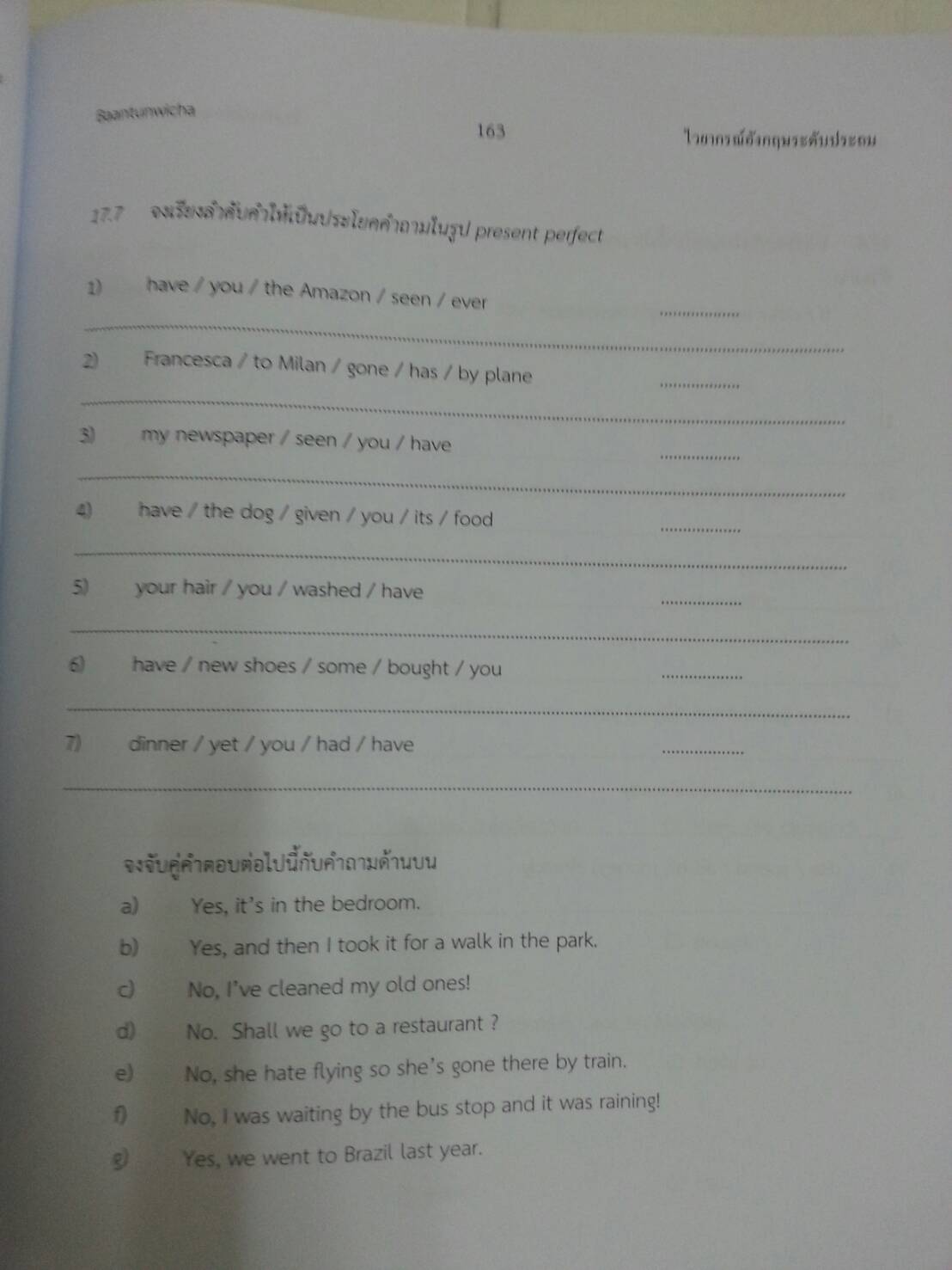 หนังสือไวยากรณ์อังกฤษระดับประถม(Primary English Grammar) พร้อมเล่มเฉลย เรียบเรียงโดยบ้านต้นวิชา