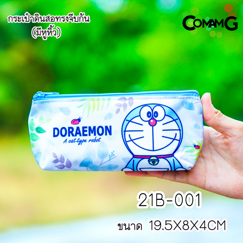 กระเป๋าดินสอโดเรมอน กระเป๋าเครื่องเขียน กล่องใส่ดินสอโดเรมอน [Doraemon] พร้อมส่ง
