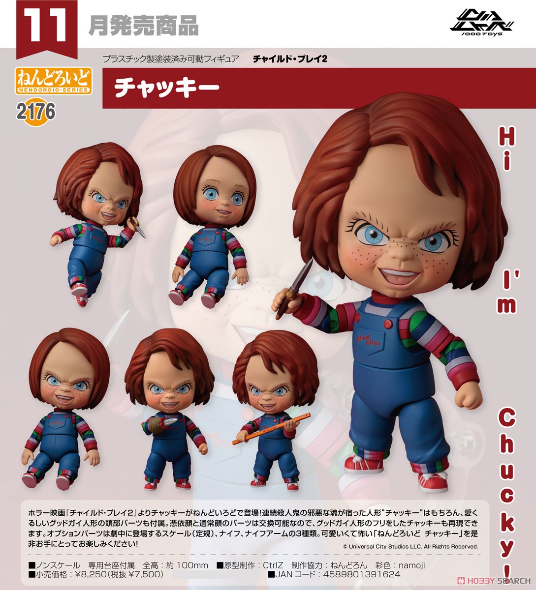 <Preorderถึงวันที่ 21/7/2023 > เปิดรับPreorder #มัดจำ 600 บาท Nendoroid Chucky (Completed)