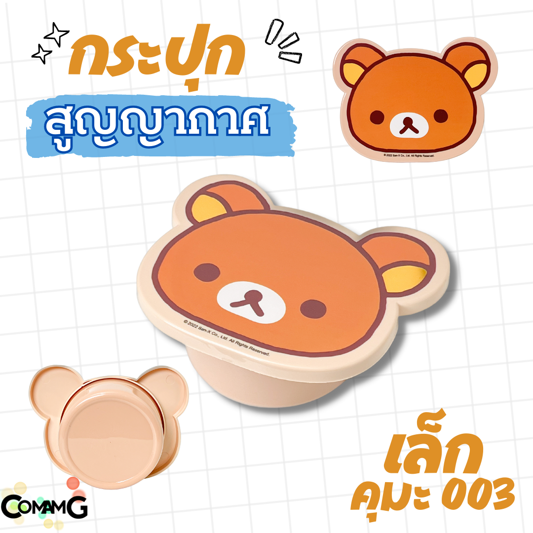 กระปุกสูญญากาศ ฝากระปุกลายหน้าการ์ตูน ขนาดเล็ก ใส่ของแห้ง ใส่เครื่องปรุง