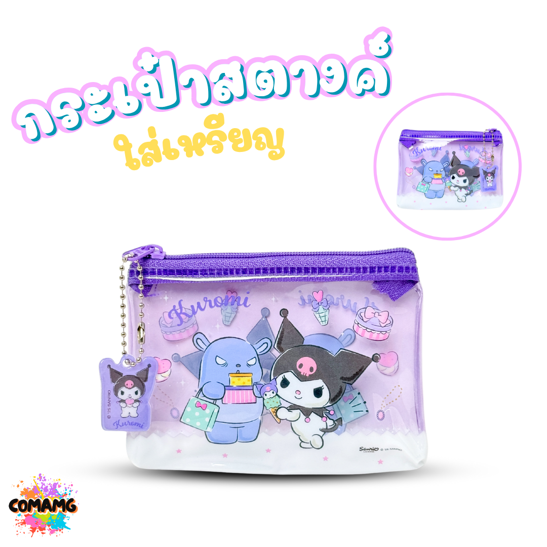 กระเป๋าใส่เหรียญ ใส่สตางค์ ลายการ์ตูน แบบใส ขนาด12x9ซม ลิขสิทธิ์แท้ พร้อมส่ง