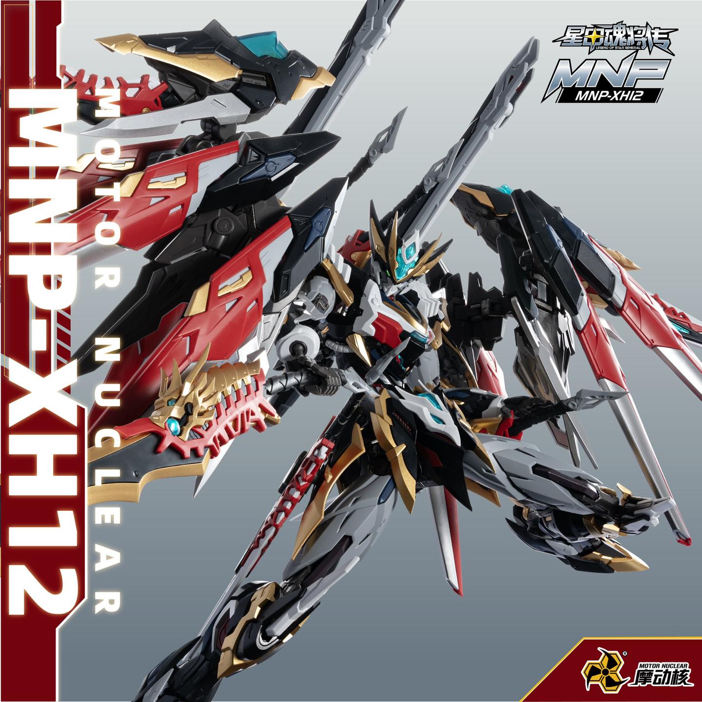 [[Motor Nuclear] MG 1/100 MNP-XH12 Ganjiang AGENT VERSION