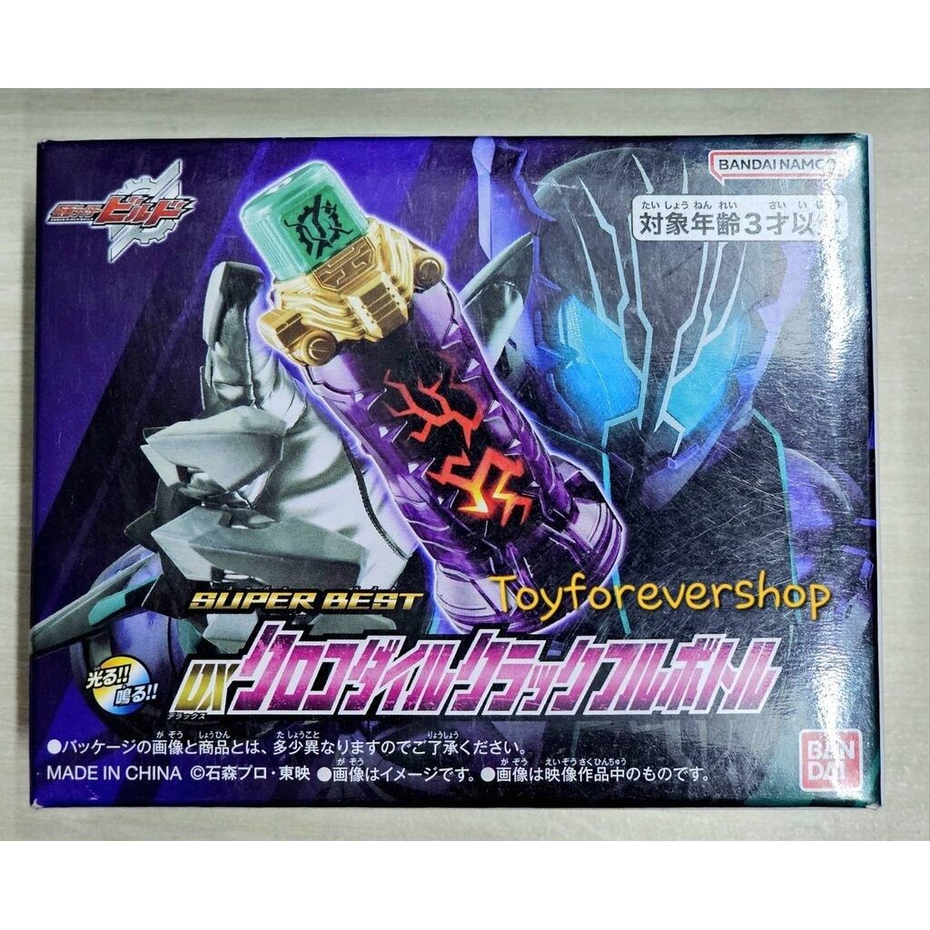 ขวดโร๊ค มือ1 DX build Crocodile Crack Full Bottle Night Rouge