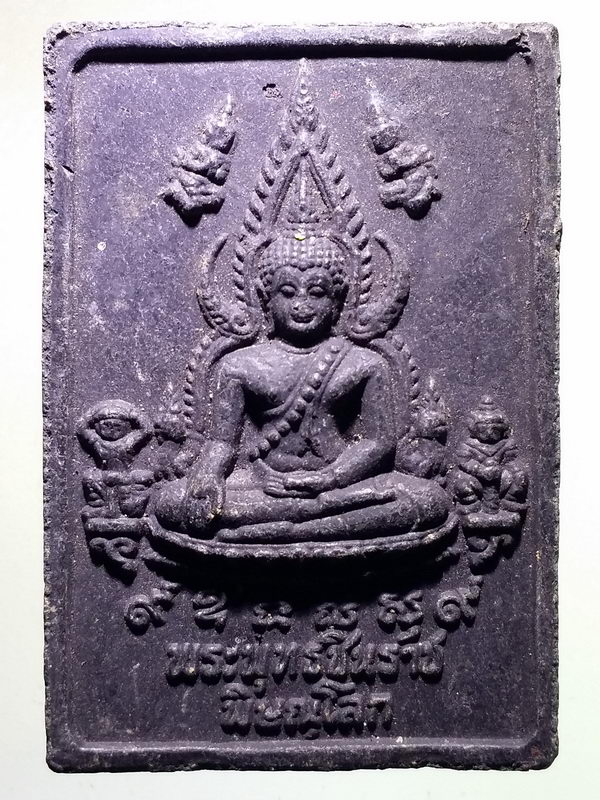 รหัสสินค้าพระเนื้อดิน เนื้อผง เนื้อว่าน 8036 พระพุทธชินราชเนื้อผงใบลาน โรยเศษกระเบื้องยอดพระปรางค์ รุ่นบูรณะพระปรางค์ ปี 2551 วัดพระศรีรัตนมหาธาตุ จังหวัดพิษณุโลก