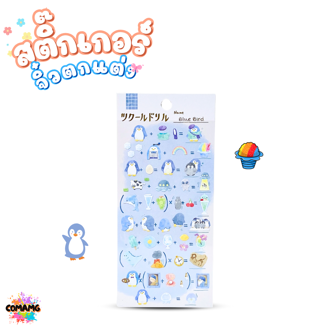 สติ๊กเกอร์จิ๋ว สำหรับตกแต่งรายงาน ลายน่ารักๆ คละลาย ส่งจากไทย พร้อมส่ง