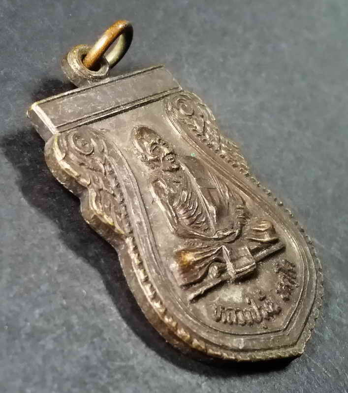 รหัสสินค้า อุบลราชธานี 007 เหรียญเสมาหลวงปู่มั่น ทัตโต วัดบ้านโนนเจริญ อำเภอนาจะหลวย จังหวัดอุบลราชธานี รุ่นไตรมาส สร้างปี 2522 ที่ระลึกอายุครบ 102 ปี