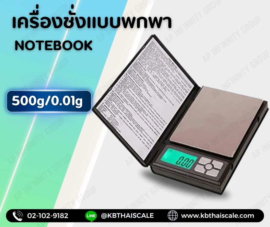 ตาชั่งดิจิตอล เครื่องชั่งดิจิตอล เครื่องชั่งแบบพกพา 500g ความละเอียด0.01g Notebook 500g 0.01g