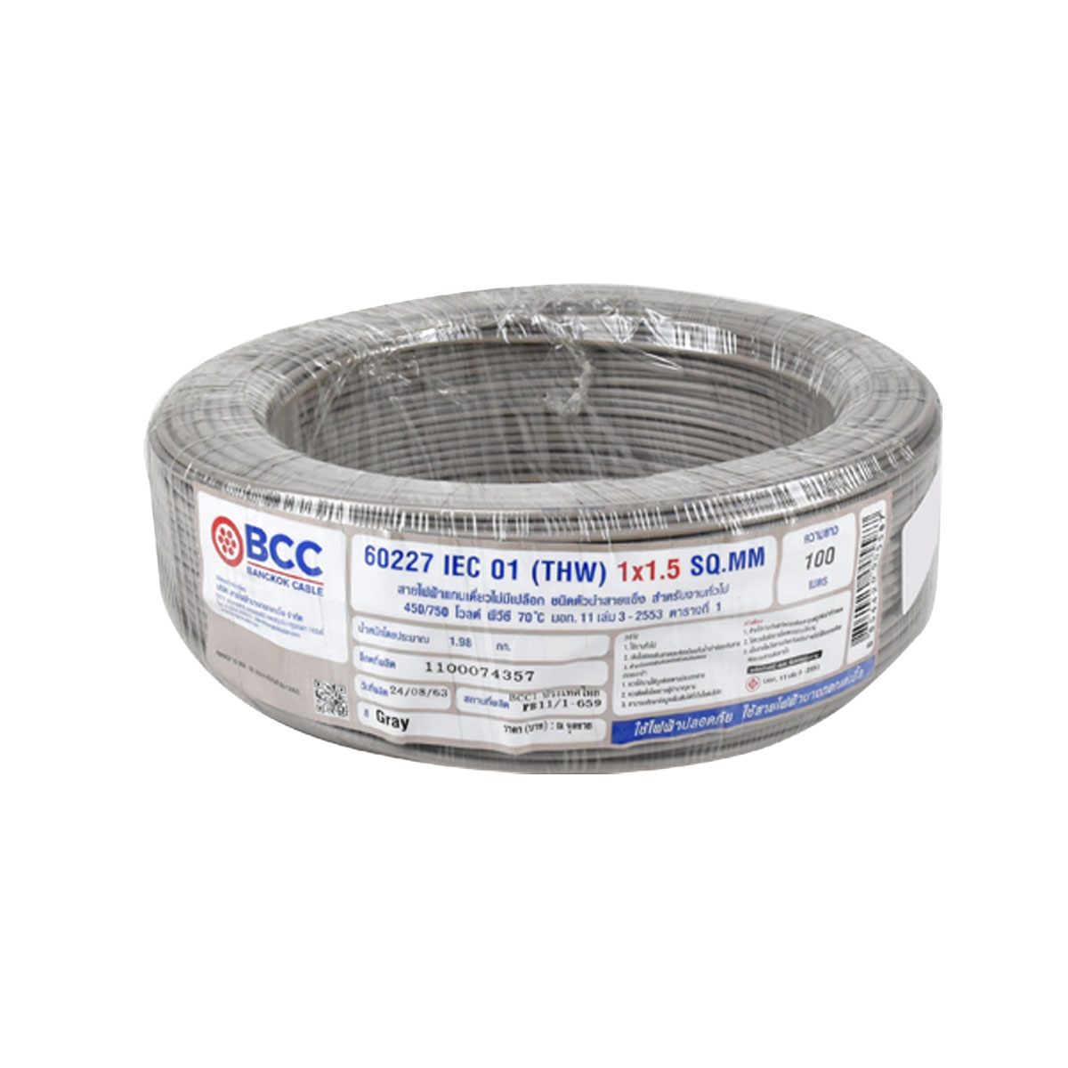 สายไฟ IEC 01 THW 1x1.5 ขนาด 100 เมตร 60227 Gray