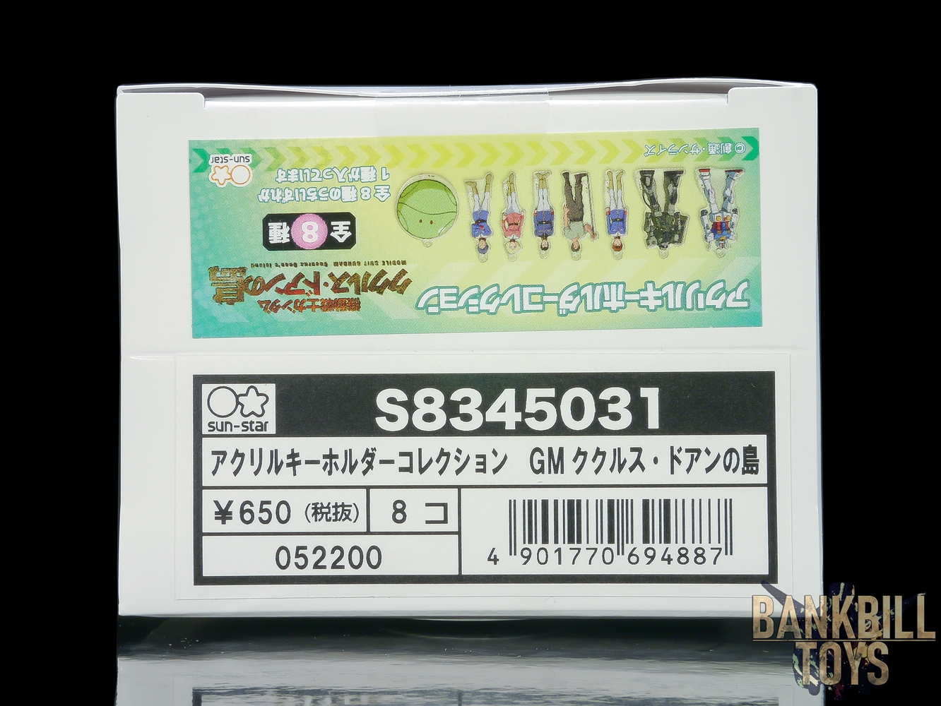 กันดั้ม Sun-Star Stationery Mobile Suit Gundam: Cucuruz Doan's Island Acrylic Keychain Collection Box [8 Packs]
