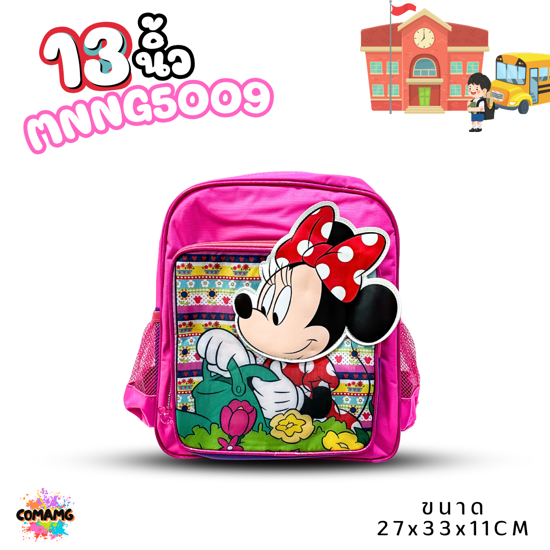 กระเป๋าสะพายหลังเด็ก กระเป๋าเป้เด็ก ลายลิขสิทธิ์แท้ สไปรเดอร์แมน อเวนเจอร์ส เจ้าหญิงโซเฟีย เจ้าหญิงดิสนีย์ พร้อมส่ง