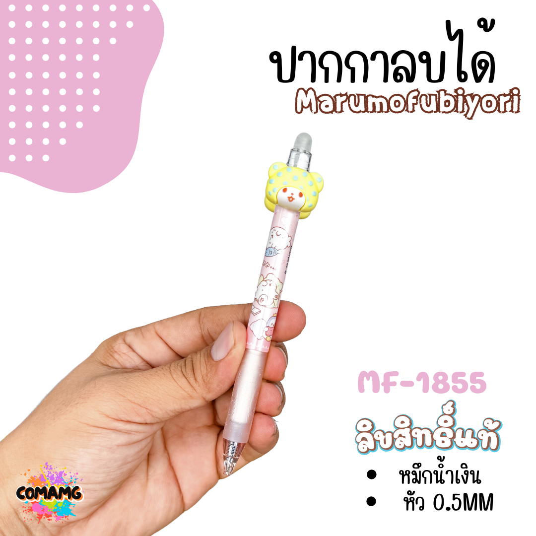 ปากกาลบได้ ลายการ์ตูน หมึกสีน้ำเงิน หัว 0.5 MM ลิขสิทธิ์แท้ 100% พร้อมส่งค่ะ