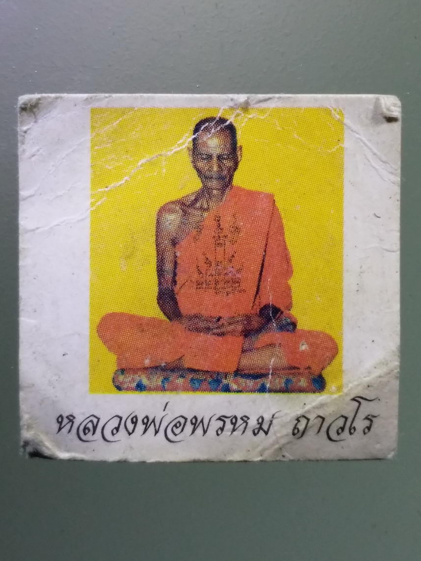 Antig LSD 2074 ภาพถ่ายหลวงพ่อพรหม วัดช่องแค อำเภอตาคลี จังหวัดนครสวรรค์ ไม่ทราบปีที่สร้าง ภาพเก่ามีอายุ น่าเก็บสะสม