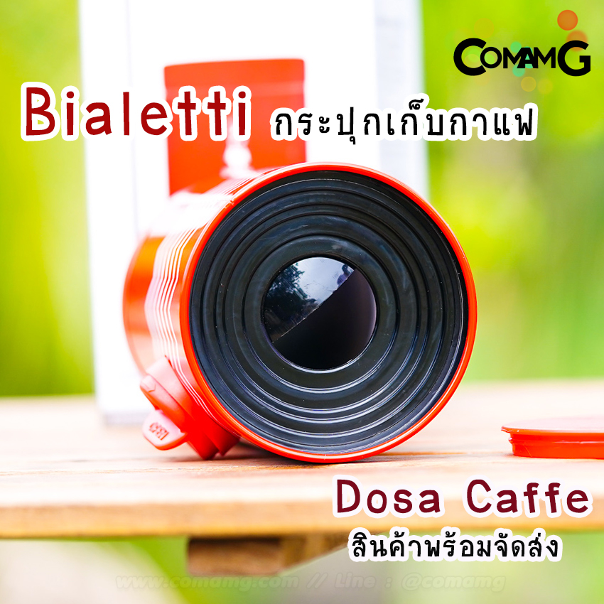 Bialetti กระปุกใส่กาแฟสำหรับเก็บกาแฟคั่วบด โหลใส่กาแฟ ที่ใส่กาแฟ กระปุกใส่กาแฟ Coffee Canister Red