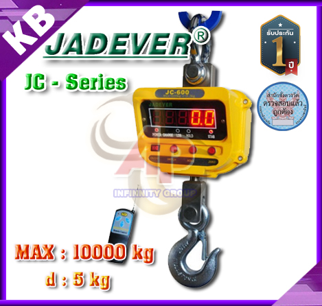 ตาชั่งแขวนดิจิตอล10000kg เครื่องชั่งแขวน10000kg เครื่องชั่งแขวนดิจิตอล10ตัน เครื่องชั่งแบบแขวน10000kg ละเอียด5kg JADEVER JC Series 10000kg/5kg