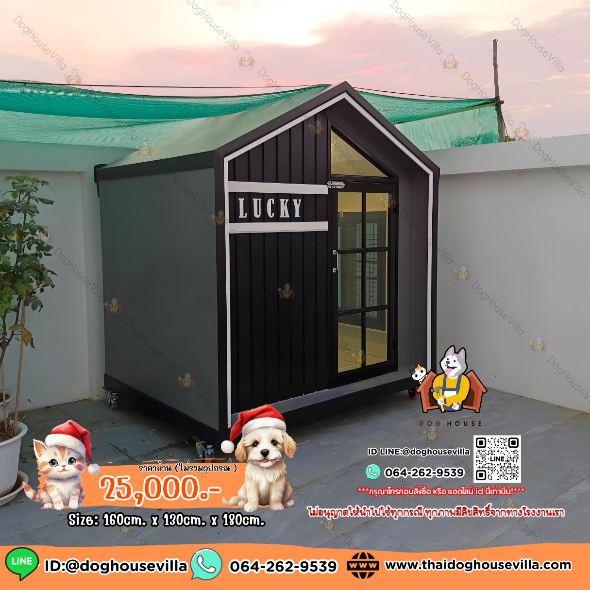 บ้านหมา บ้านแมว DogHouseVilla รองรับการติดแอร์