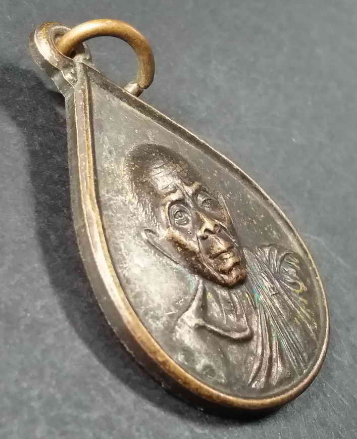 รหัสสินค้า นครราชสีมา 085 เหรียญหยดน้ำ หลวงพ่อคูณ วัดบ้านไร่ รุ่นที่ระลึกแด่ผู้บริจาคโลหิต