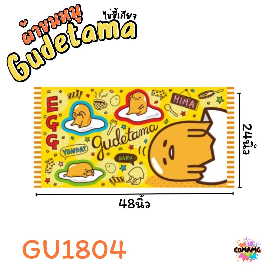 ผ้าขนหนู ผ้าเช็ดตัว ลายการ์ตูนลิขสิทธิ์ วันพีส ชินนาม่อน และอื่นๆ ขนาด 24นิ้วx48นิ้ว สินค้าพร้อมส่ง