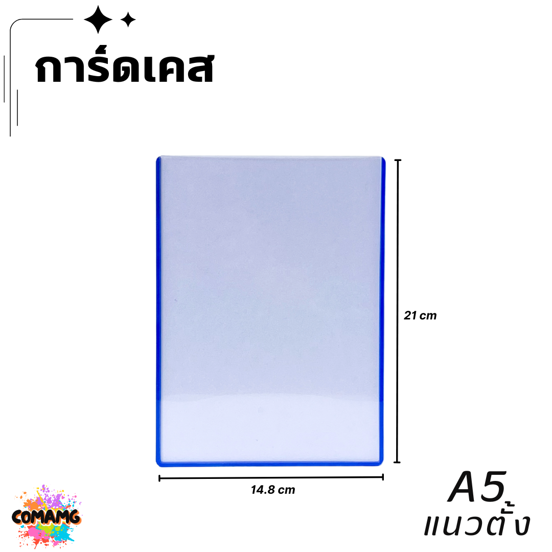 Hawk การ์ดเคส ซองพลาสติกแข็ง ขนาด A3 A5 A6 สำหรับใส่เกียรติบัตร แนวตั้ง แนวนอน ออกบิลได้ พร้อมส่ง