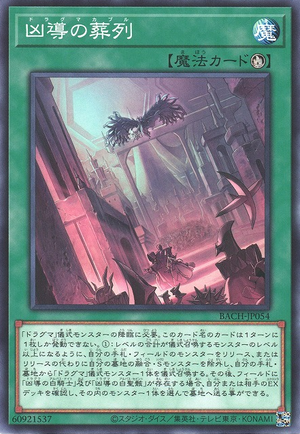 BACH-JP054 Dogmatikamacabre