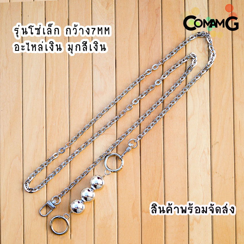 สายกระเป๋าโซ่ต่อมุก ต่อมุก3ลูก สายกระเป๋ามุก สินค้าพร้อมส่ง