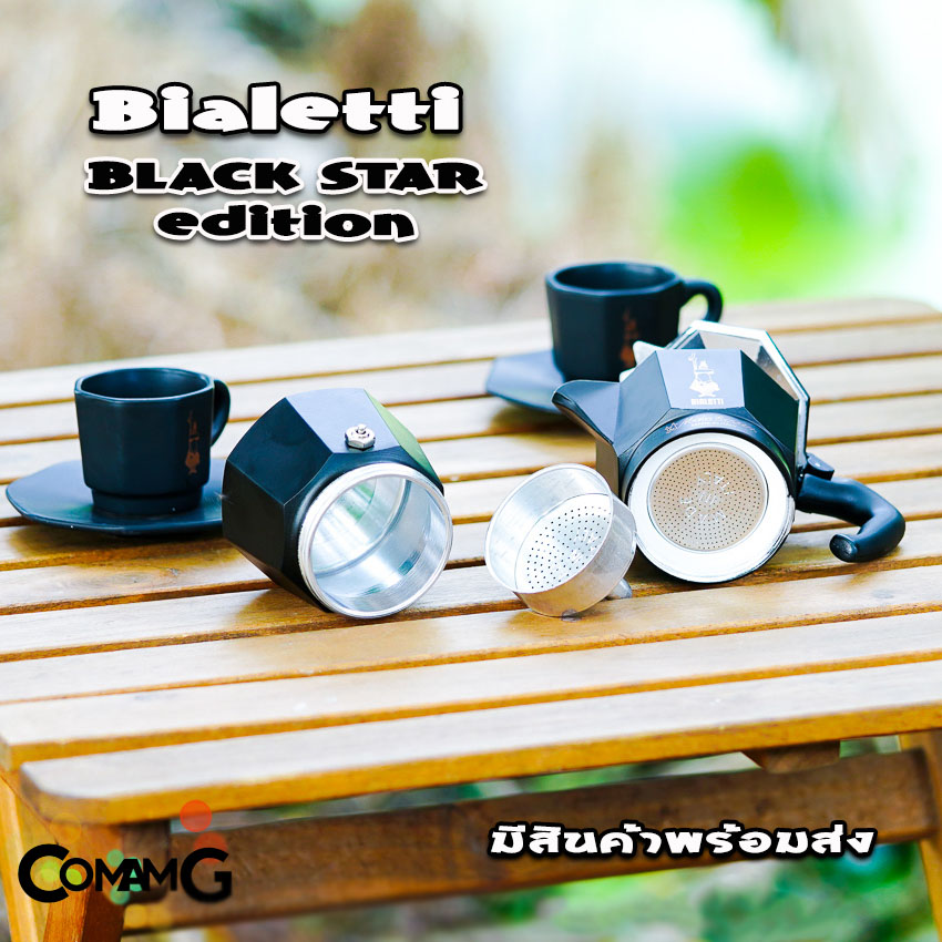 Bialetti ชุดSet Moka Pot พิเศษ Black Star Edition หม้อต้มกาแฟ ขนาด3คัพ และ 6คัพ