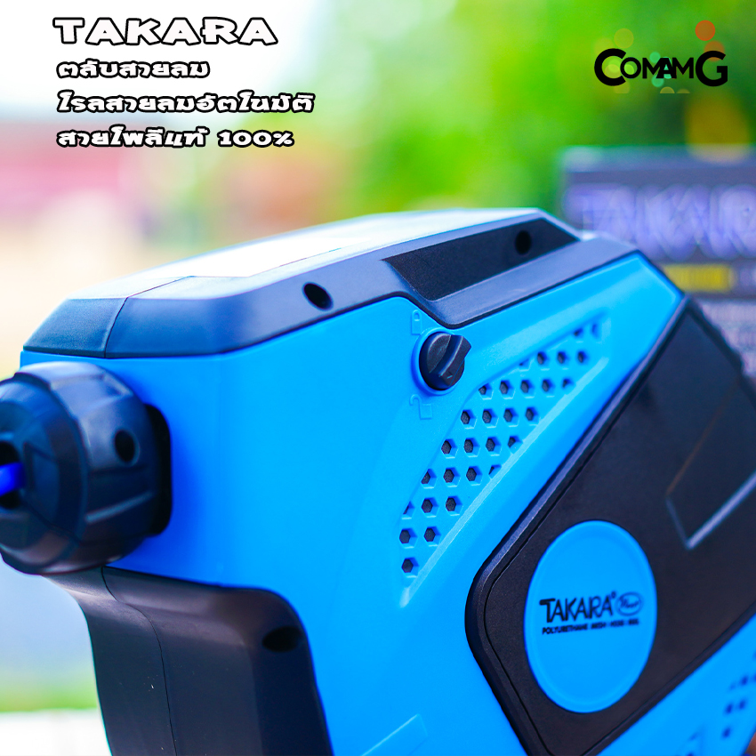 โรลสายลม ตลับสายลม ดึงกลับอัตโนมัติ Takara สายแบบมีใยถัก โพลียูรีเทนแท้ 100% ทนทาน มี 3ขนาด