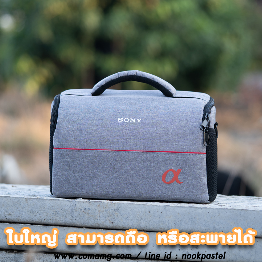 กระเป๋าใส่กล้อง สายสะพายไหล่ ใบใหญ่