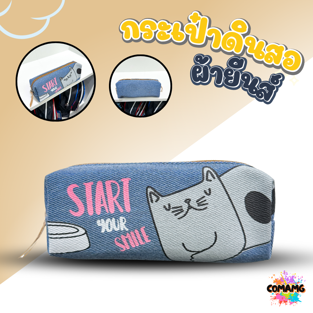 โอนิโซะ กระเป๋าดินสอผ้ายีนส์ Oniso ที่ใส่ดินสอทรงลูกเต๋าเล็ก ลายแมวน่ารัก รุ่น ONI-1028 พร้อมส่งค่ะ