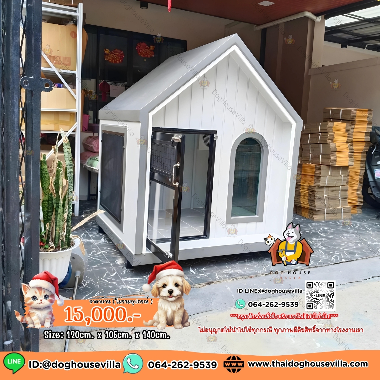 บ้านหมา บ้านแมว DogHouseVilla บ้านสุนัขกลางแจ้ง