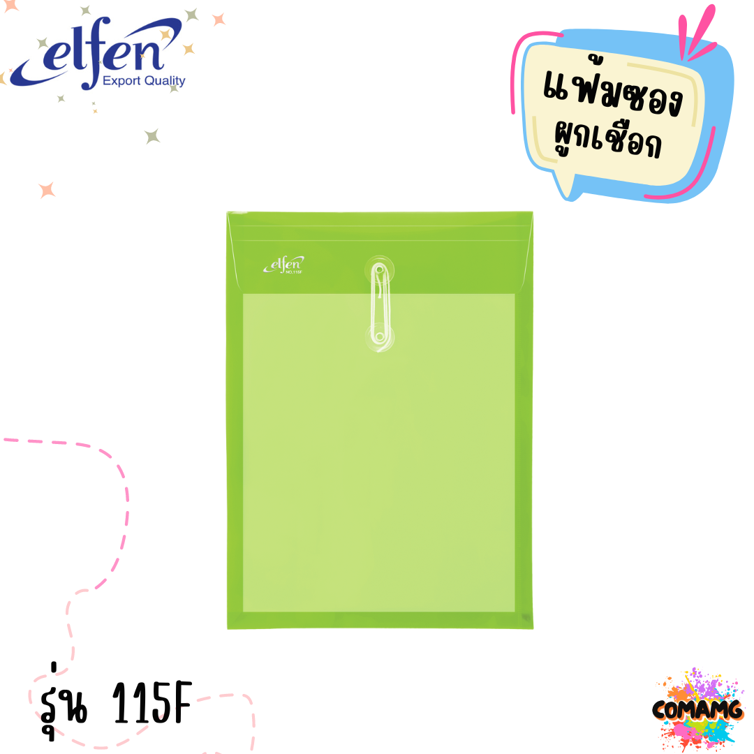 แฟ้มซองพลาสติกผูกเชือก ขนาด A4/F4 ขยายข้างได้ แฟ้มกระเป๋าซองตาไก่ พร้อมส่ง