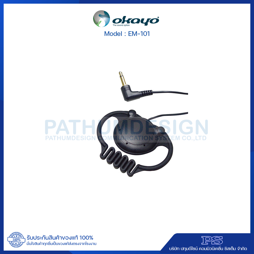 EM-101 Earphone หูฟังสำหรับชุดทัวร์ไกด์