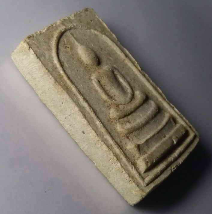 รหัสสินค้า พระสมเด็จ วัดต่างๆ 326 พระสมเด็จเนื้อผง พระครูพิศาลสังฆคุณ วัดบางนาง หลังยันต์ อิกะวิติ พระรายการนี้ให้เช่าบูชาแล้ว