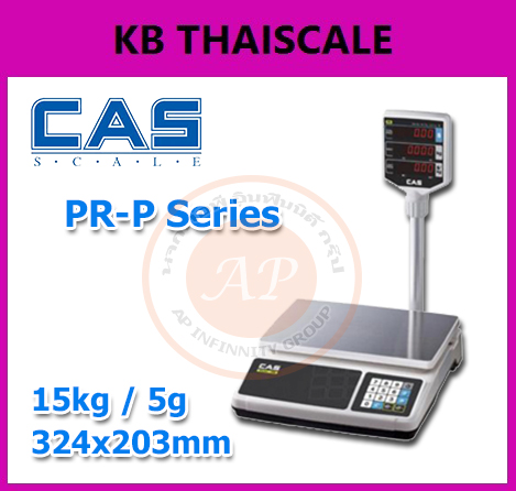 ตาชั่งคำนวณราคา6กิโลกรัม เครื่องชั่งแสดงคำนวณราคา6kg ตาชั่ง6กิโล เครื่องชั่งน้ำหนักชั่ง6kg ความละเอียด2g ยี่ห้อ CAS PR-P-6 ขนาดแท่นชั่ง 32.4X20.3cm.พร้อมใบตรวจรับรองจากสำนักงานกลางชั่งตวงวัด