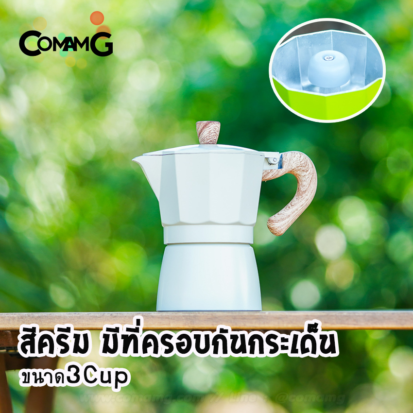 หม้อต้มกาแฟ Moka Pot กาต้มกาแฟสดพกพา รุ่นหูจับลายไม้ มีให้เลือกหลายสี