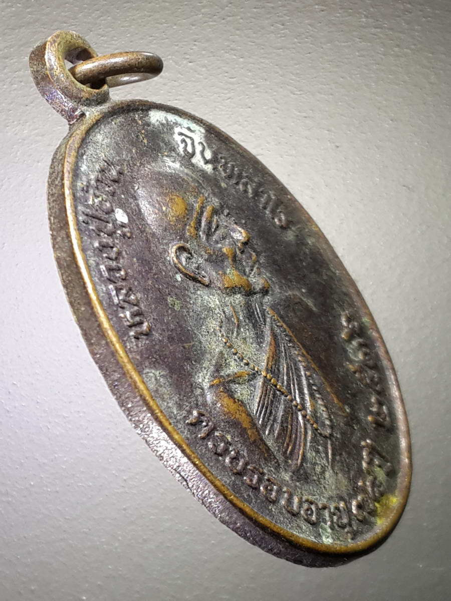 รหัสสินค้า เหรียญคณาจารย์ 4688 เหรียญหลวงปู่อ้วน จันทสาโร วัดป่าน้อยบ้านกุดกุง อำเภอคำเขื่อนแก้ว จังหวัดยโสธร พระรายการนี้ให้เช่าบูชาแล้ว