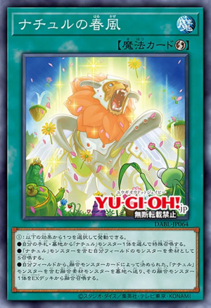 DABL-JP064 Naturia Spring Breeze