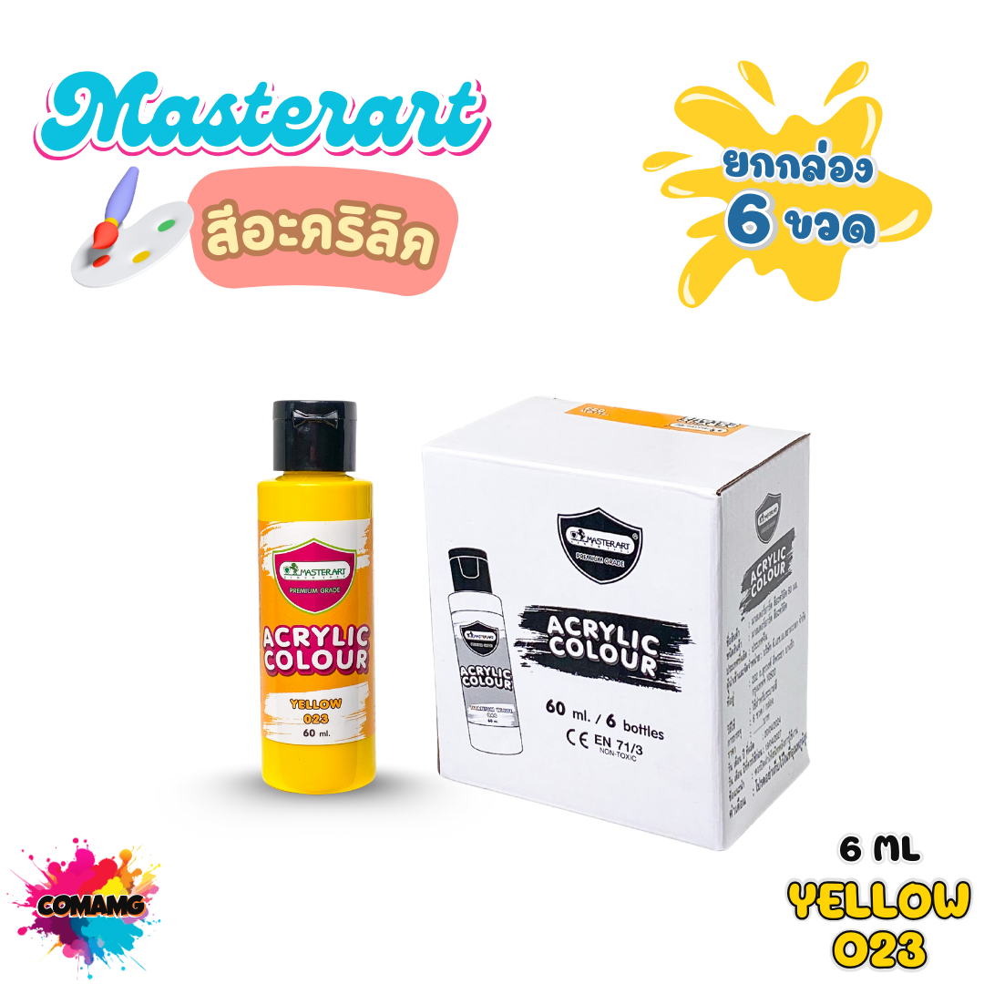 MasterArt สีอะคริลิค ขนาด 50มล. (ยกกล่อง 6ขวด) acrylic color ออกบิลได้ พร้อมส่ง