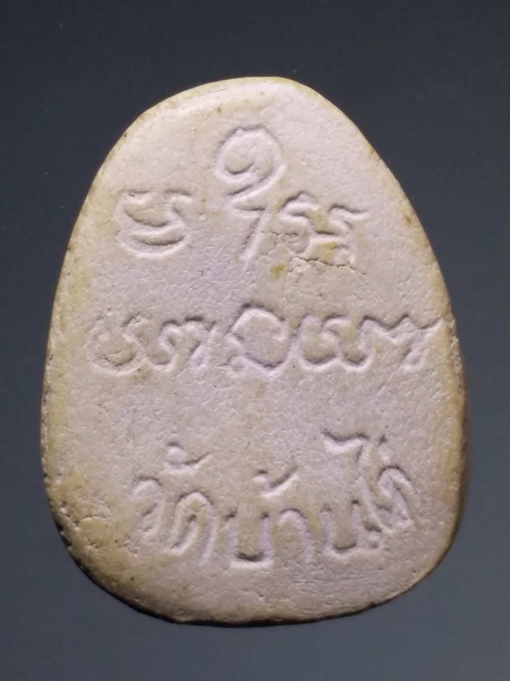 รหัสสินค้า พระปิดตา ทั่วไป 149 พระปิดตาเนื้อผง ฝังตะกรุด หลวงพ่อคูณ วัดบ้านไร่ อำเภอด่านขุนทด จังหวัดนครราชสีมา