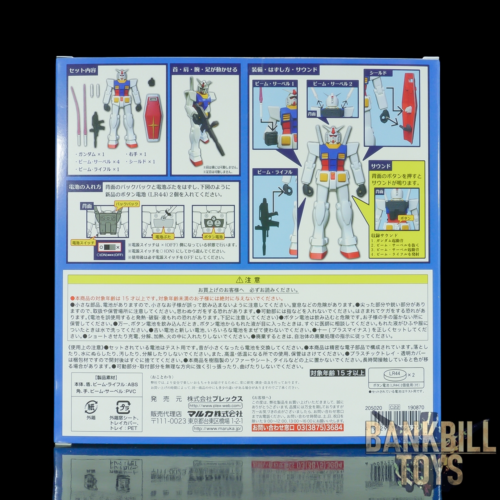 กันดั้ม Plex Mobile Suit Gundam Sound Warrior Gundam Premium