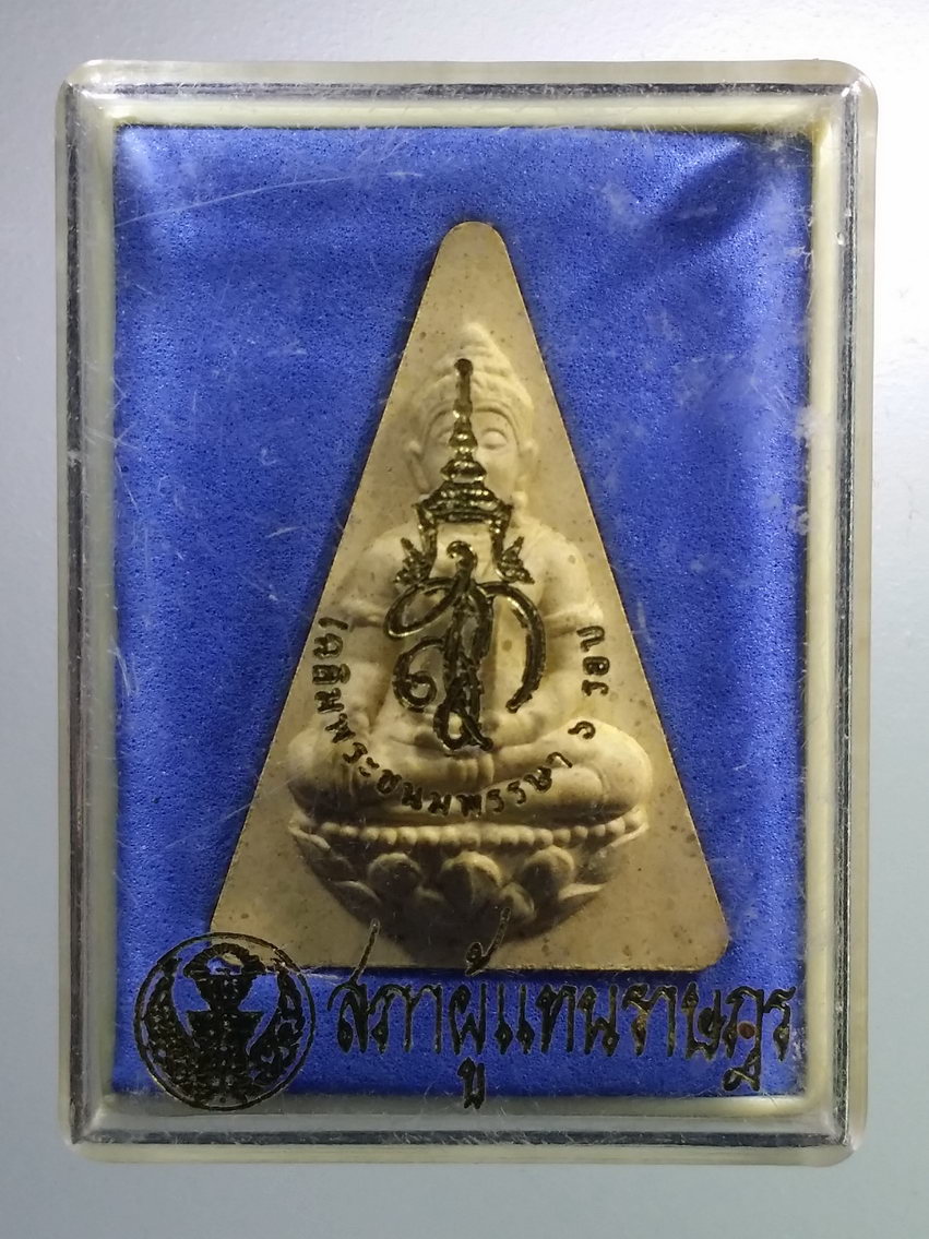 รหัสสินค้า พระมีกล่อง 787 พระนางพญาเนื้อผง หลังพระนามย่อ สก.สภาผู้แทนราษฎร จัดสร้างปี 2547
