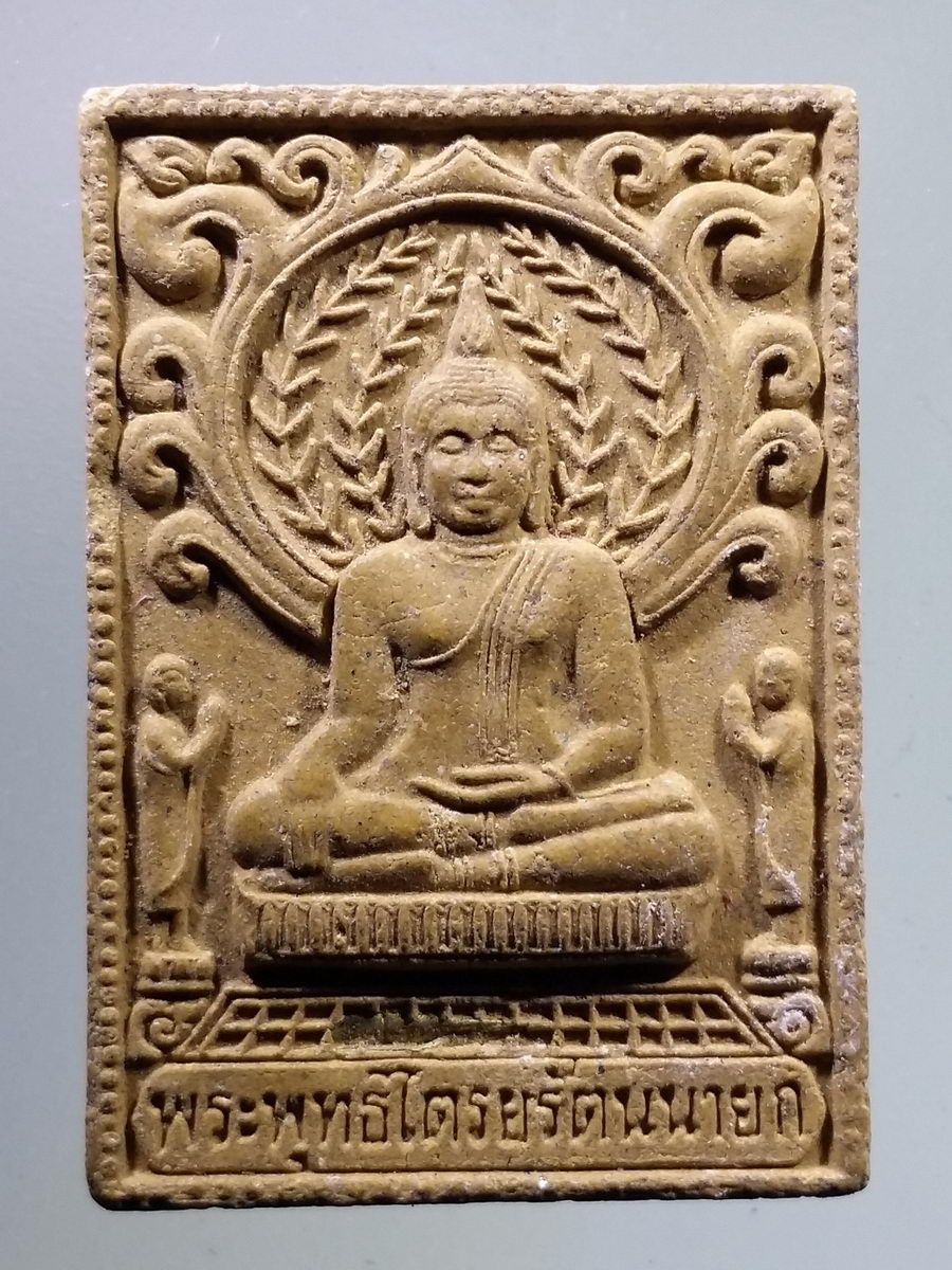 รหัสสินค้า พระเนื้อดิน เนื้อผง เนื้อว่าน 8977 พระพุทธไตรยรัตนนายก เนื้อผงผสมว่าน ฝังตะกรุด วัดพนัญเชิง กรุงเก่า สร้างปี 2545