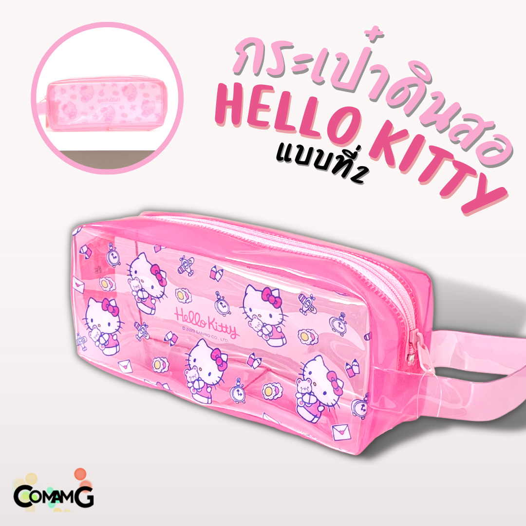 กระเป๋าใส่ดินสอPVC ทรงสี่เหลี่ยม มีหูหิ้ว ลายการ์ตูนลิขสิทธิ์แท้ ทั้งเด็กผู้หญิง และเด็กผู้ชาย พร้อมส่ง ออกบิลได้