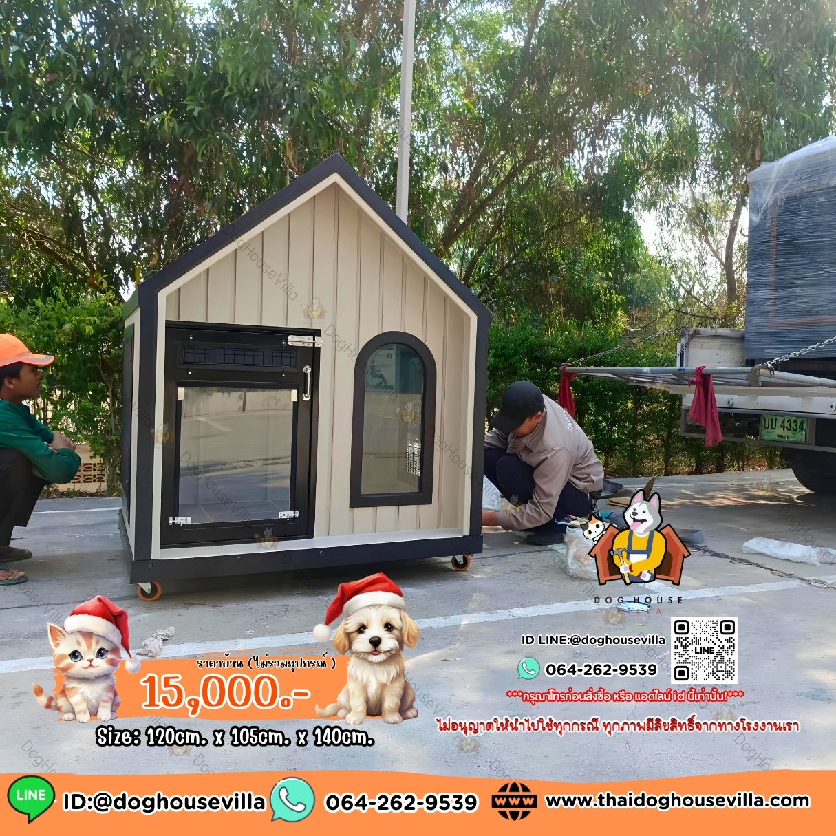 บ้านหมา บ้านแมว DogHouseVilla บ้านสุนัขกลางแจ้ง