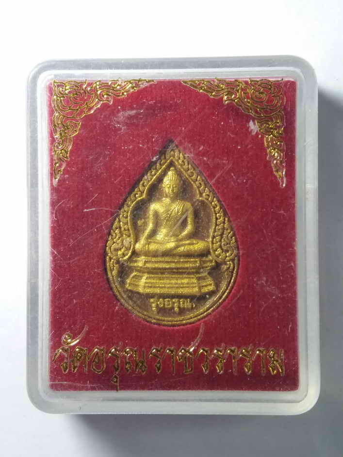 รหัสสินค้า พระมีกล่อง 047 พระผงพิมพ์หยดน้ำปัดทอง พระพุทธรุ่งอรุณ วัดอรุณราชวราราม กรุงเทพฯ รุ่นทวีทรัพย์