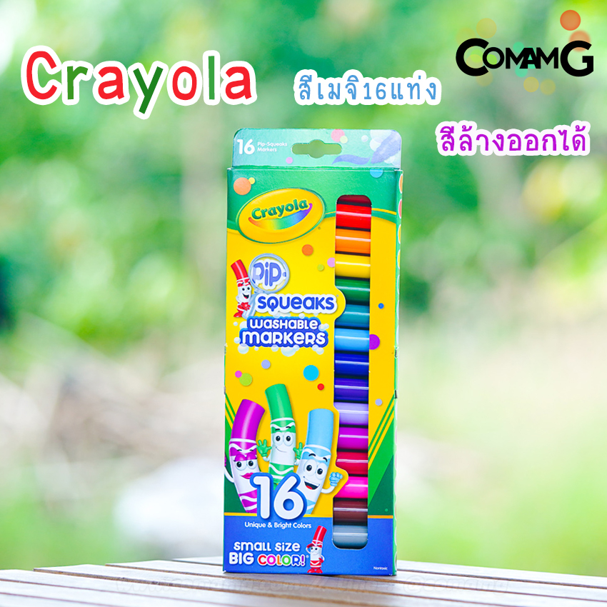 Crayola- สีเมจิก สีเมจิเคยอล่าล้างออกได้ Pip Squeaks 16 สี สินค้าพร้อมส่ง!!!