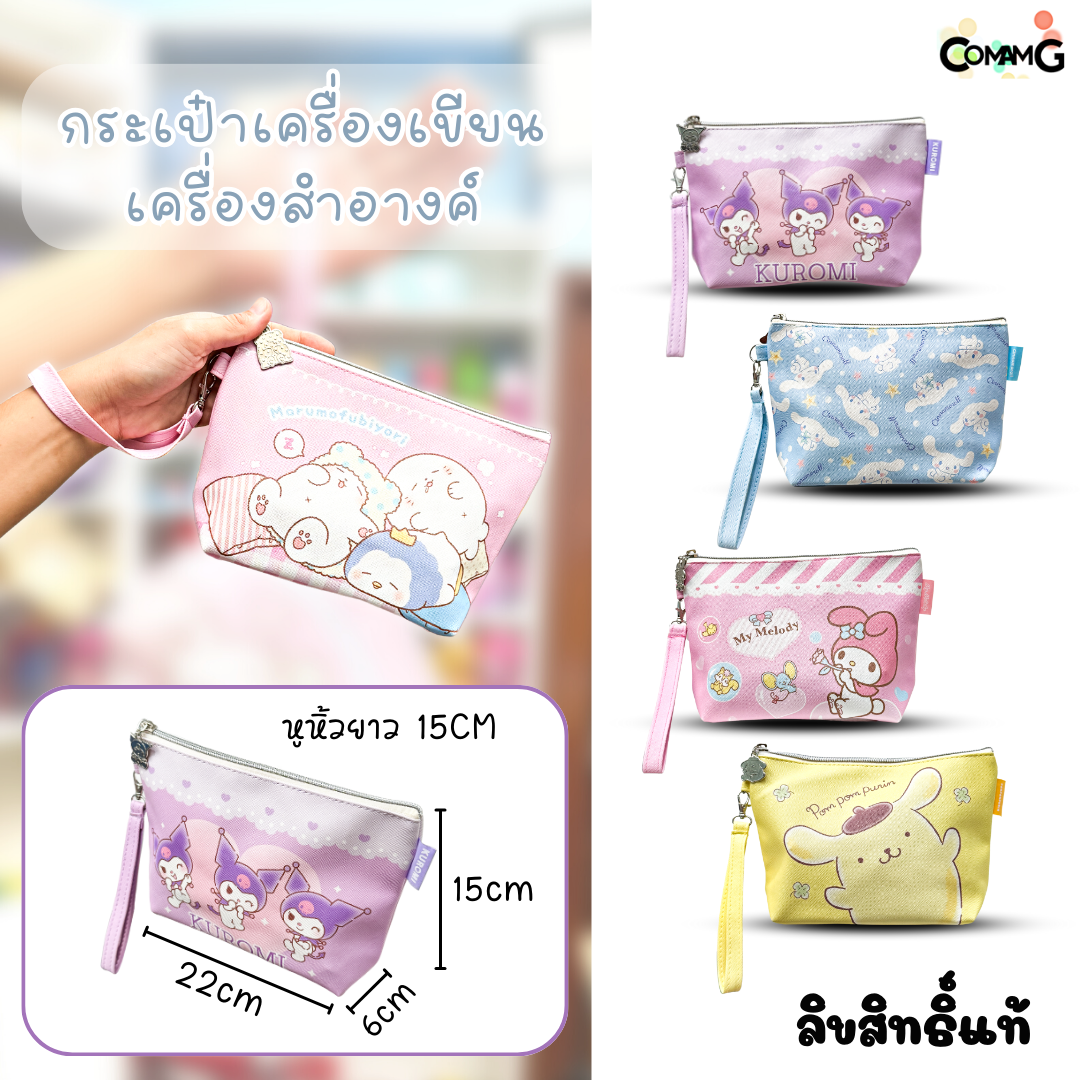 กระเป๋าคล้องมือ ซานริโอ้ (SANRIO) กระเป๋าเครื่องเขียน เครื่องสำอางค์ ลิขสิทธิ์แท้ พร้อมส่ง