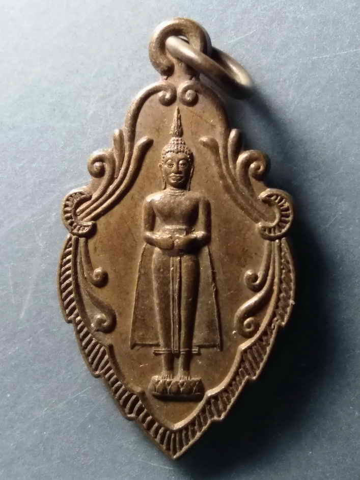 รหัสสินค้า เหรียญพระพุทธ 254 เหรียญพระพุทธปางอุ้มบาตร หลวงพ่อวัดบ้านแหลม หลังหลวงปู่ทวด ธุดงควัตร วัดห้วยหมู จังหวัดราชบุรี พระรายการนี้ให้เช่าบูชาแล้ว