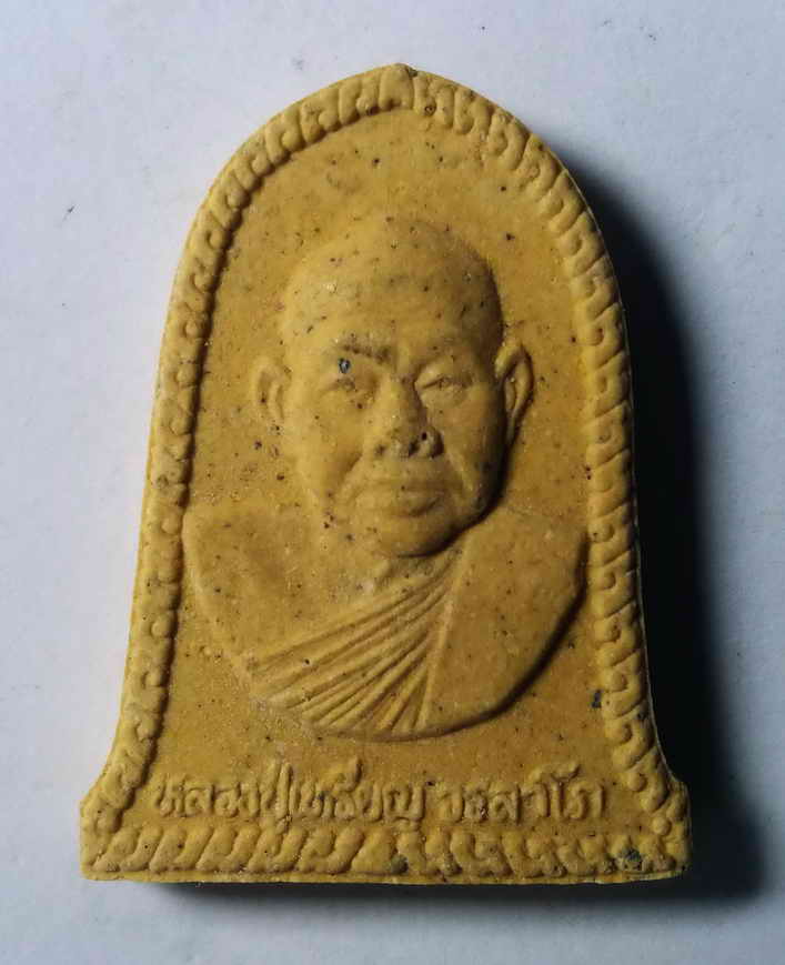รหัสสินค้า พระเนื้อดิน เนื้อผง เนื้อว่าน 096 พระผงรูปเหมือนหลวงปู่เหรียญ วรลาโภ วัดอรัญญบรรพต จังหวัดหนองคาย สร้างปี 2539 รุ่นฉลองเจดีย์