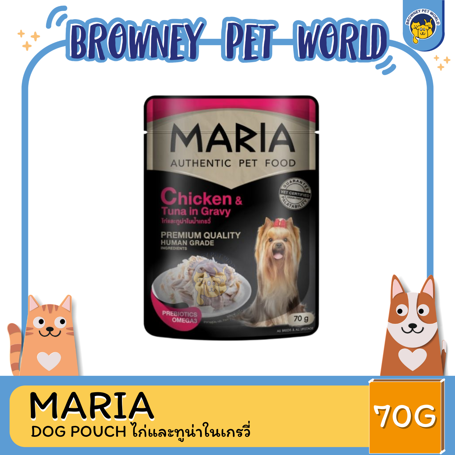 MARIA DOG POUCH อาหารเปียกสำหรับสุนัข 70 G